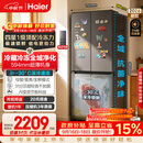 海尔「465超薄升级款」456L十字门家用电冰箱双净化2026新款风冷无霜一级能效BCD-456WGHTDEDB7U1国补