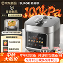 苏泊尔（SUPOR）小金刚电压力锅钛钢0涂层新品速嫩蒸鲜呼吸5L超高压100kPa 2000W上蒸下煮电饭煲4-6人SY-50FC5133