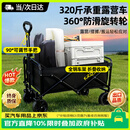 MOON LENCE露营车手推车野餐车折叠小拉车户外营地车家用拉货买菜遛娃取快递