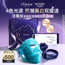 雅萌超光面罩免手持美白提拉美容仪大排灯脸部提拉神器紧致嫩肤淡纹提亮抗皱 送女友礼物