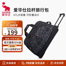 爱华仕拉杆包旅行包大容量可手提旅游行李袋折叠防泼水登机包学生黑色