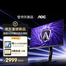 AOC爱攻昊天27英寸2K OLED 320Hz五层堆叠 BlackAR镜面抗反抗眩 色准王HDR500电竞显示器AG277QSD