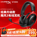 极度未知（HYPERX）飓风2飓风3系列电竞游戏耳机头戴式 fps吃鸡耳麦降噪麦克风 原金士顿cloud2电竞耳机 飓风3-黑红【Hear360音效丨性能升级】