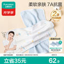 全棉时代儿童水洗纱布面巾纯棉7A抗菌洗脸小毛巾 礼盒2条装 冰兰30×50cm