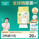 全棉时代洗脸巾悬挂式100%纯棉婴儿棉柔巾加厚加大款干湿两用140抽1包