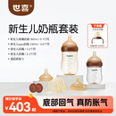 世喜奶瓶新生儿0-6个月防胀气呛奶玻璃ppsu婴仿母乳奶嘴(160ml+240ml)