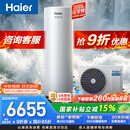 海尔（Haier）【小蓝瓶N7PRO】空气能热水器300升电辅变频一级能效家用空气源热泵 AI节能 国家补贴