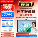 科大讯飞旗舰AI学习机T90 Lite 13.2英寸纳米类纸超清护眼屏 1对1精准学 超拟人AI老师 BBC原版动画 8+512G