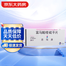【原研药】思瑞康 富马酸喹硫平片 0.2g*20片/盒