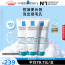 理肤泉超分子控油洁面125ml*3水杨酸氨基酸男女洗面奶去角质护肤品