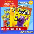 【优榜优书】韩国少儿自然拼读怪兽PhonicsMonster 第二版1/2/3/4级 小怪兽1级别 课本+练习册+绘本