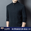 古士旗（GUSKI）2026新款纯羊毛衫男士半拉链立领打底针织衫秋冬季半精纺保暖毛衣 格尚蓝色 S 165[适合105-120斤]