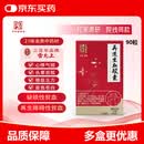 雷允上 再造生血胶囊 0.32g*90粒*10盒