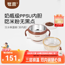 世喜注水保温碗婴儿辅食碗不锈钢内碗+ppsu内碗双内胆吸盘碗儿童餐具