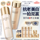 雅诗兰黛美白胶原水乳(胶原水200ml+白胶原乳100ml)护肤品套装生日礼物