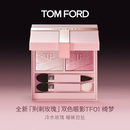 TOM FORD全新荆刺玫瑰限定双色TF眼影盘01冷水玫瑰色 细腻显色生日礼物女