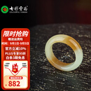 七彩云南和田玉糖玉戒指男女款素圈指环玉戒指送女友送男友礼物 和田玉戒指 圈号16
