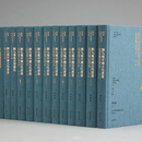 正版开票  刘九庵中国古代书画鉴定研究辑录（全十四册）97875580501103辽宁美术出版社 定价7370