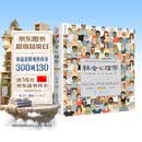 【京东自营正版】社会心理学（第11版，中文平装版）被译为12种语言，津巴多和彭凯平专文推荐，张泉灵的“必备工具书”，畅销100余万册
