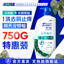 海飞丝去屑洗发水男士女士止痒呵护750g洗头膏洗发露洗发液舒缓滋润头皮