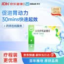 为力苏【原研进口】雅培为力苏 盐酸伊托必利片 50mg*20片/盒