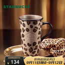 星巴克（Starbucks）豹纹咖调系列马克杯473ml咖啡杯陶瓷杯居家水杯茶杯教师节礼物
