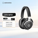 铁三角（Audio-technica）ATH-M70X 高端专业录音头戴式耳机 高度声音还原 节日礼物