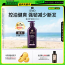 吕（Ryo）紫吕护发乳400ml 控油蓬松强韧防断发滋盈顺滑护发素【油头专研】
