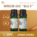 阿芙薰衣草茶树精油2件套（茶树10ml+薰衣草10ml）按摩精油