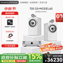 宝华韦健705 S3书架音响+MODEL60数字流媒体功放机  HIFI立体声家庭影院音响音箱 发烧级高保真音响 705 S3+MODEL60（支持流媒体）