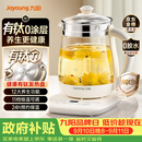 九阳（Joyoung）有钛0涂层养生壶迷你玻璃花茶壶煮茶器0胶水保温一体全自动恒温热水壶冲奶电热烧水壶1.5L 1566BQ