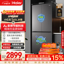 海尔小红花「539双净化升级款」545升十字门新款家用电冰箱一级能效风冷BCD-545WGHTDEDB7U1国家补贴