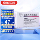 【原研进口】拜复乐 盐酸莫西沙星片 0.4g*3片/盒