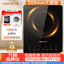 九阳（Joyoung）电磁炉2200W大功率家用触控按键耐用面板十档火力纤薄定时电陶炉电磁灶火锅炉C21S-C2130