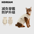 HiDREAM猫咪绝育服母猫断奶服宠物连体衣术后防舔恢复透气手术服椰奶黄M