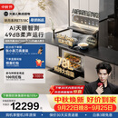 火星人【王安宇同款】听月系列ET51静音集成灶AI控烟蒸烤一体燃气灶变频28大风量油烟机以旧换新天然气左
