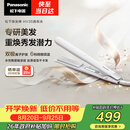 松下（Panasonic）焕发棒直板夹双极离子多功能卷烫发棒女士夹板短发刘海生日礼物EH-HV35