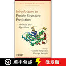 【3-4周达】精装 Introduction To Protein Structure Prediction: Methods And Algorithms [Wiley生命科学]