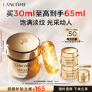 兰蔻菁纯面霜30ml轻盈版套装化妆品礼盒护肤品生日礼物女友