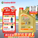 嘉实多（Castrol）极护智E版 全合成机油 5W-30 SP/C2 4L 京东自营 京东养车保养