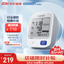 欧姆龙（OMRON）上臂式电子血压计血压仪测量仪家用医用高精准U724J