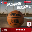 Wilson威尔胜NBA绝尘系列ENCORE PLUS防尘皮革室外神器成人比赛7号篮球
