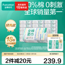全棉时代100%棉洗脸巾一次性毛巾棉柔巾纯棉擦脸巾抽纸干湿两用20*20cm 【经典款】 100抽*18包