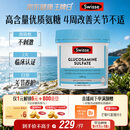 Swisse斯维诗氨糖维骨力1500mg 硫酸氨基葡萄糖成人中老年关节养护180片