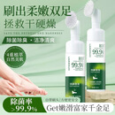 拍一发三洗脚液除味抑菌泡脚懒人洗脚丫子浴室搓脚神器 【3瓶装】洗脚泡泡200ml/瓶