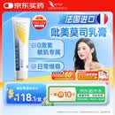 【原研药】爱宁达 吡美莫司乳膏 1%*15g/盒 