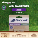 百保力（Babolat）WIM DAMPENER系列温网配色网球拍避震器百宝力网球拍减震器