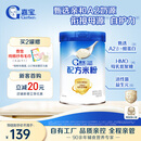 嘉宝（GERBER）A2β-酪蛋白&HMO配方米粉250g10倍益生菌高铁双蛋白采销真验厂