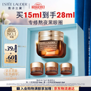 雅诗兰黛【教师节礼物】小棕瓶精华眼霜15ml淡纹抗老护肤品套装化妆品礼盒
