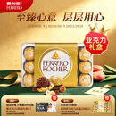 费列罗巧克力礼盒30粒375g 榛果威化 糖果 零食 教师节礼物